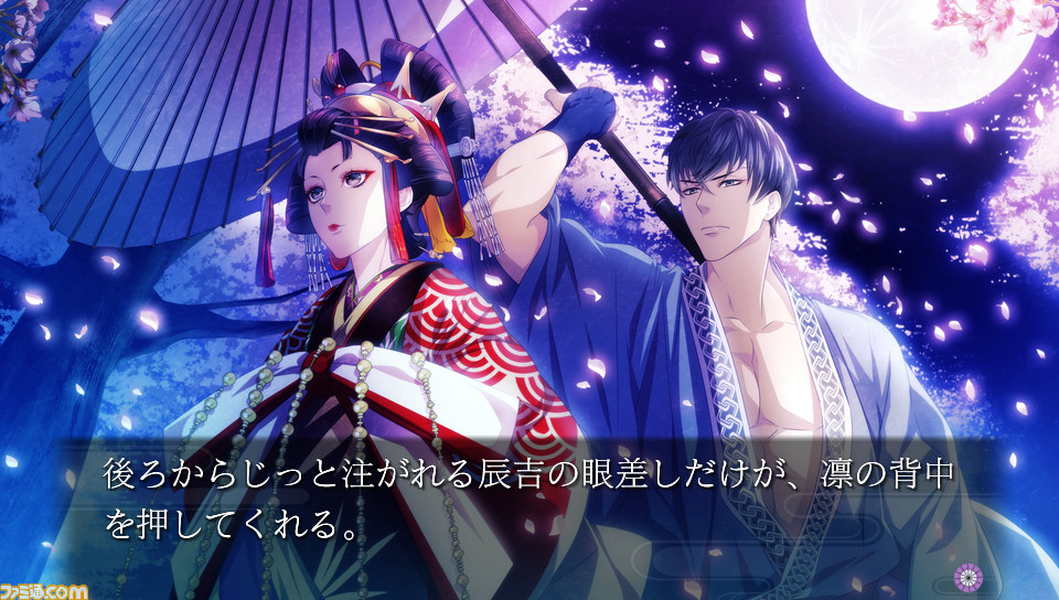 吉原彼岸花 久遠の契り』追加されたイベントスチルや機能を公開