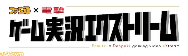 “ファミ通×電撃ゲーム実況エクストリーム”10月2日~10月8日のオススメ実況動画をピックアップ!_01