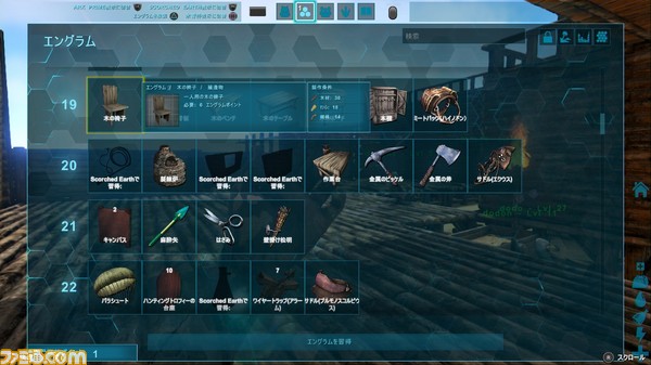 守るための壁を築け 第5回 Ark Survival Evolved ファミ通 Com特設サイト ゲーム エンタメ最新情報のファミ通 Com