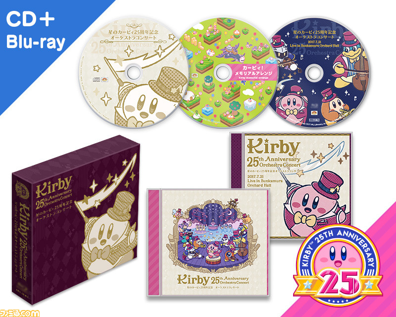 星のカービィ25周年記念オーケストラコンサート”CDが発売決定、Blu-ray ...