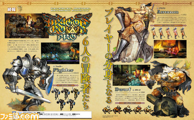 『ドラゴンズクラウン・プロ』冒険者のカラーバリエーションを一挙公開! 2種類のスキルも解説【先出し週刊ファミ通】_01