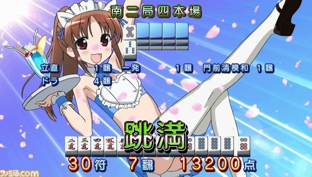 咲-Saki-全国編Plus』DLC衣装“高鴨 穏乃 メイド水着”が配信開始