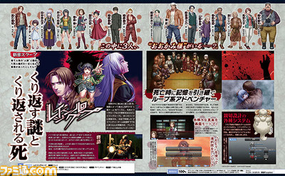 話題の人狼アドベンチャー『レイジングループ』がついにパッケージ化!【先出し週刊ファミ通】_01
