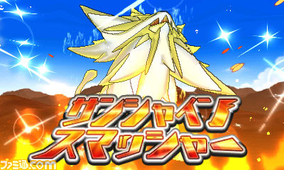 『ポケットモンスター ウルトラサン・ウルトラムーン』日食ネクロズマ、月食ネクロズマに秘められし圧倒的な力を大公開！_06