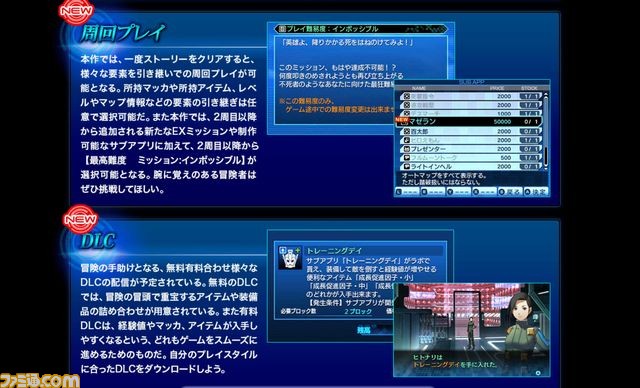 『真・女神転生 DEEP STRANGE JOURNEY』新動画やコラム、キャラクター情報など公開_02