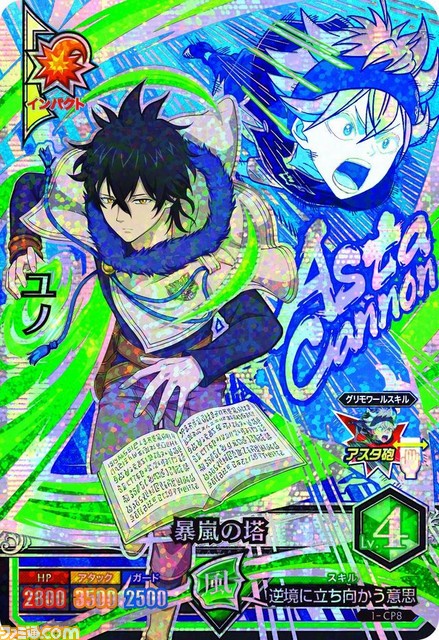 アニメ『ブラッククローバー』がアーケード用カードゲームに！ 自分だけの魔導書でバトルしよう_19