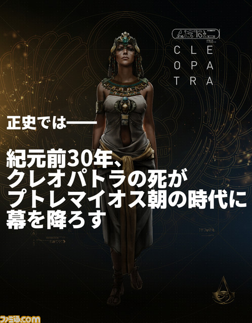 Cleopatradeath