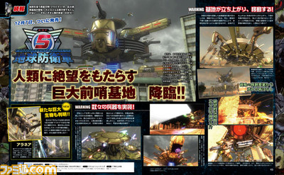 『地球防衛軍5』宇宙生物の巨大基地が飛来! 恐るべき攻撃能力を調査せよ【先出し週刊ファミ通】_01