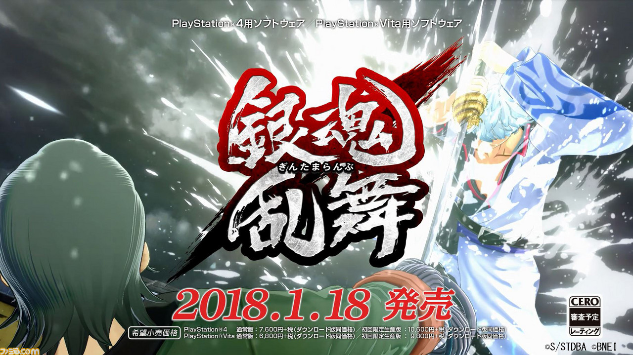 『銀魂乱舞』 8話連続のテレビCM第1弾“紅桜篇”を公開_03