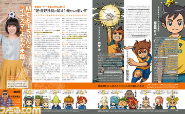 あの男が帰ってきた! 公式生放送“イナズマウォーカー”特番配信直前超次元スクープ!!【先出し週刊ファミ通】_02