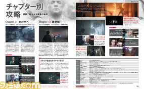 『サイコブレイク2』ついに国内でも極限の恐怖が解禁! サバイバルに必須の知識を伝授する発売記念特集【先出し週刊ファミ通】_01