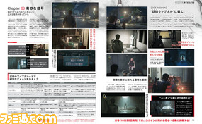 『サイコブレイク2』ついに国内でも極限の恐怖が解禁! サバイバルに必須の知識を伝授する発売記念特集【先出し週刊ファミ通】_02