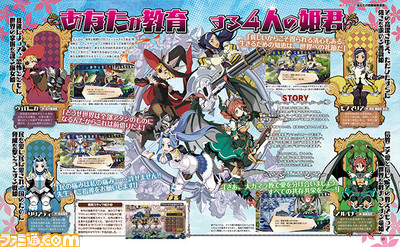 テーマは“姫育成”と戦略アクション!? 日本一ソフトウェアの新作アクションRPG『あなたの四騎姫教導譚』が登場!【先出し週刊ファミ通】_01