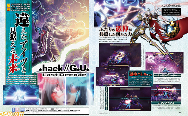 hack//G.U. Last Recode（ラストリコード）』の新エピソードで