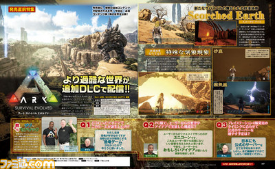 Ark Survival Evolved 本編と同時配信の追加コンテンツ情報 先出し週刊ファミ通 ファミ通 Com