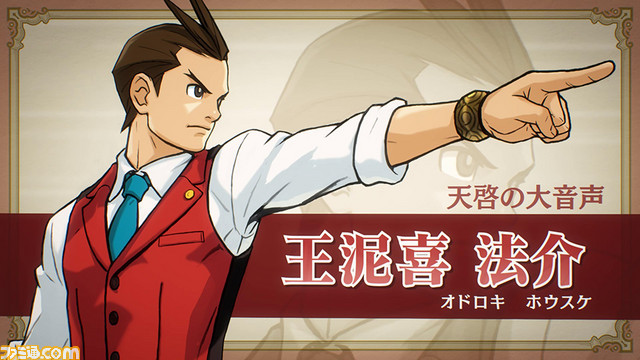 『逆転裁判4』 最新PVを公開! ラストにはオドロキとガリュウ検事のボーカル曲も……_02