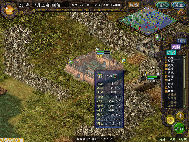 “シブサワ・コウ アーカイブス”第9弾『信長の野望・嵐世記 with パワーアップキット』など3タイトルがSteamで配信開始_02