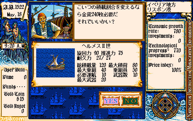 “シブサワ・コウ アーカイブス”第9弾『信長の野望・嵐世記 with パワーアップキット』など3タイトルがSteamで配信開始_06