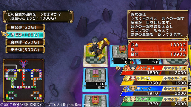 『いただきストリート DQ&FF 30th ANNIVERSARY』“竜王の城”がシリーズ初登場、竜王を倒して賞金を総取り!_03