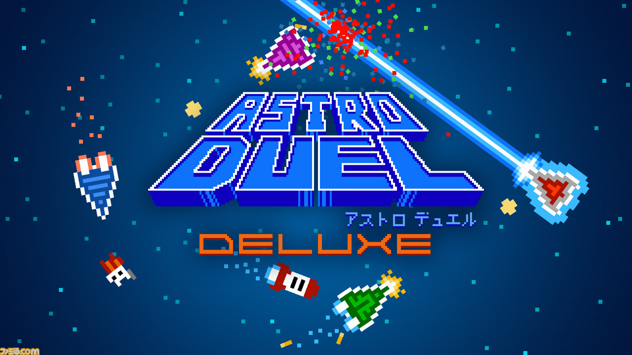 『アストロデュエルデラックス』がNintendo Switchで配信開始――宇宙でみんなと白熱バトル!_02
