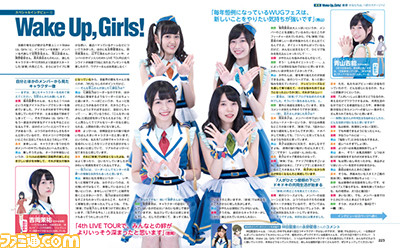 Wake Up Girls 新章 を10ページにわたって特集 Wugメンバーへのインタビューやサイン入りワグナーブレードのプレゼントも 先出し週刊ファミ通 ファミ通 Com