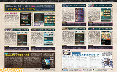 『グランブルーファンタジー』10月末のイベントはユエルが活躍する“ごめんなさいとありがとう”!【先出し週刊ファミ通】_02