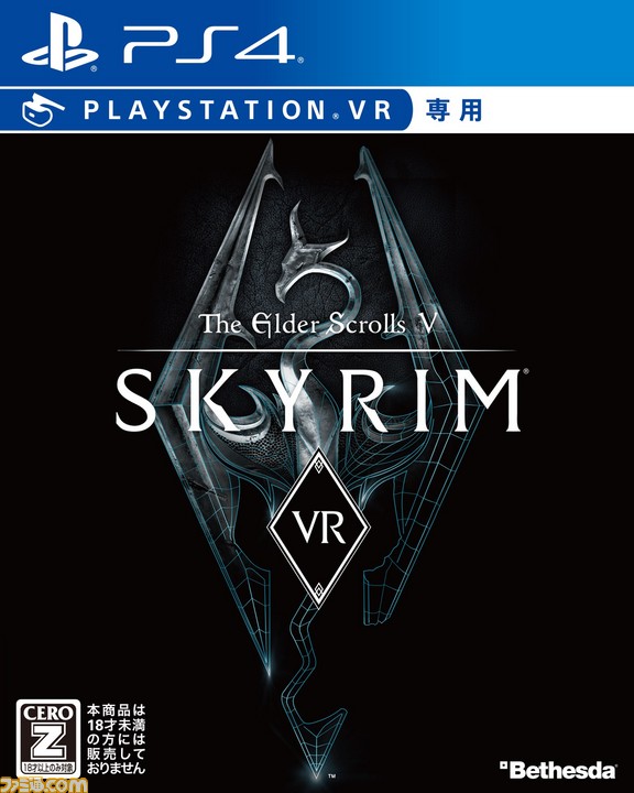『The Elder Scrolls V: Skyrim VR』が12月14日に発売決定_03