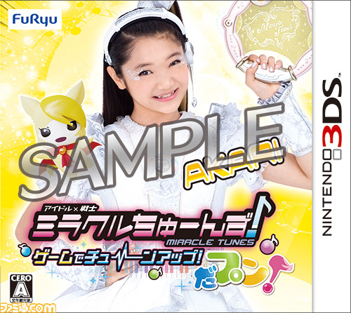 『ミラクルちゅーんず! ゲームでチューンアップ! だプン!』店舗別早期購入特典が公開_01
