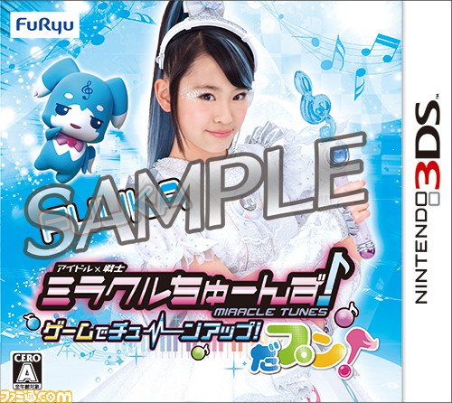 『ミラクルちゅーんず! ゲームでチューンアップ! だプン!』店舗別早期購入特典が公開_02