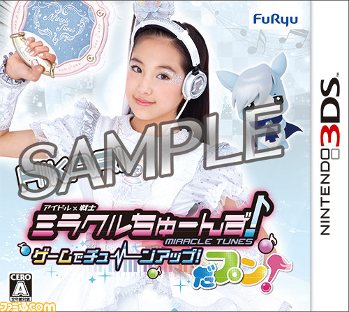 『ミラクルちゅーんず! ゲームでチューンアップ! だプン!』店舗別早期購入特典が公開_03