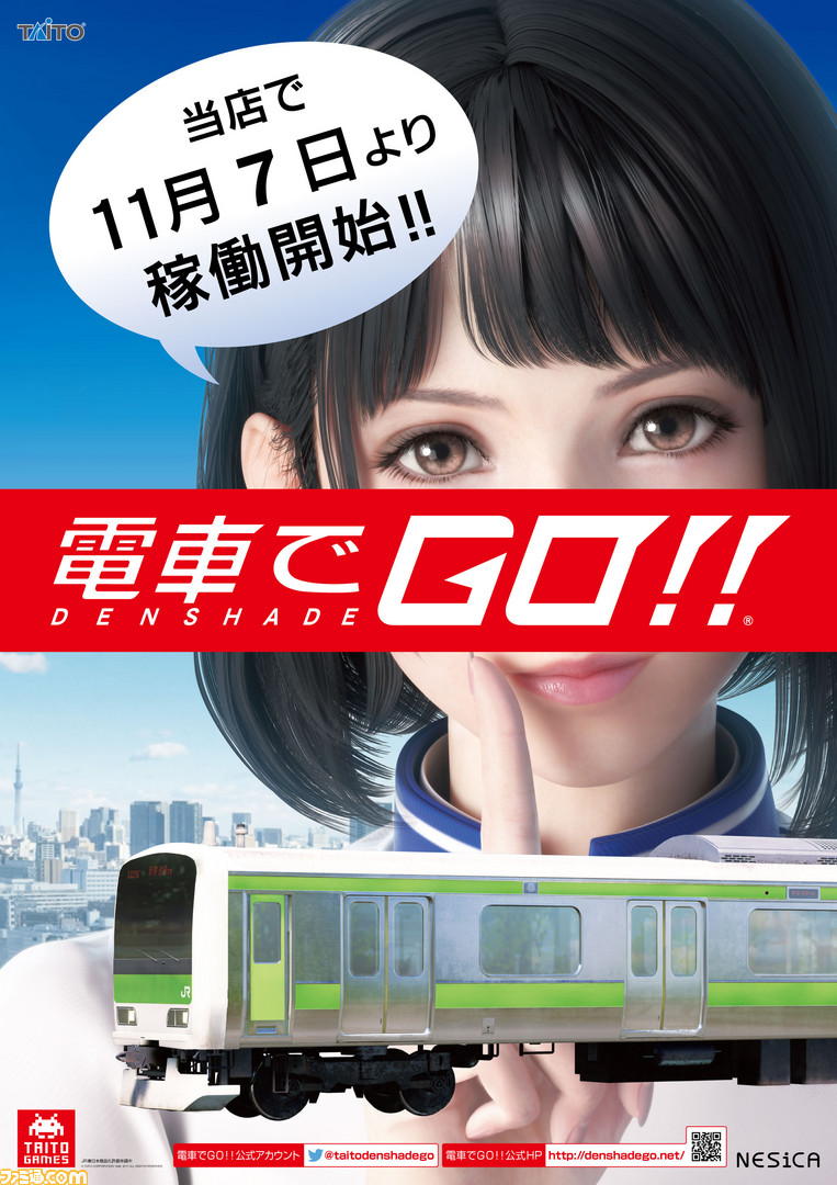 鉄道ゲーム！電車でGO!2 高速編 Windows版 タイトー ゲーム やわらか