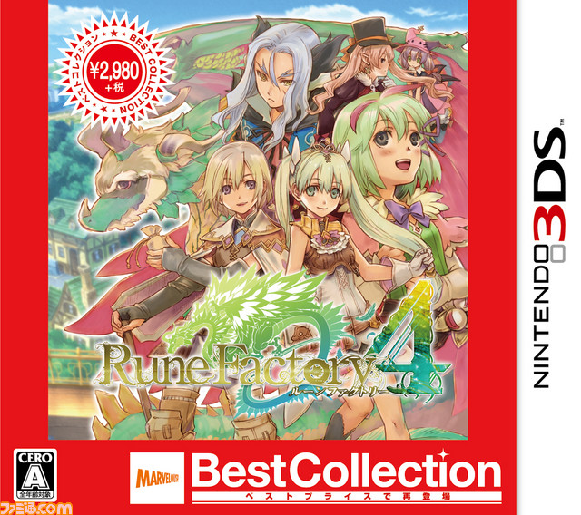『ルーンファクトリー4 Best Collection』エビテン特典ドラマCD出演声優のサイン色紙が当たるキャンペーンを実施!_01