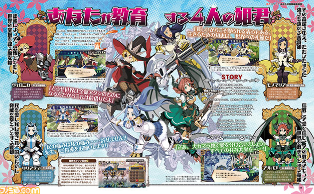 【週間PVランキング】 日本一ソフトウェアの新作スクープが1位を獲得!【10/14~10/20】_01