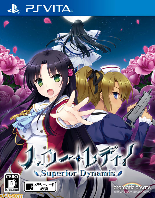 『ハロー・レディ! -Superior Dynamis-』 発売日が2018年1月25日に延期_01