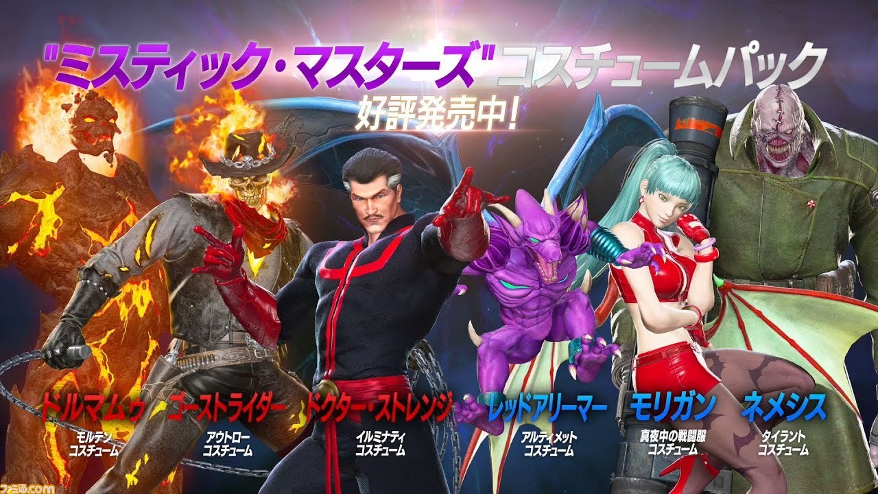 マーベル Vs カプコン インフィニット エクストラコスチュームのプレイトレーラー3本が公開 ファミ通 Com