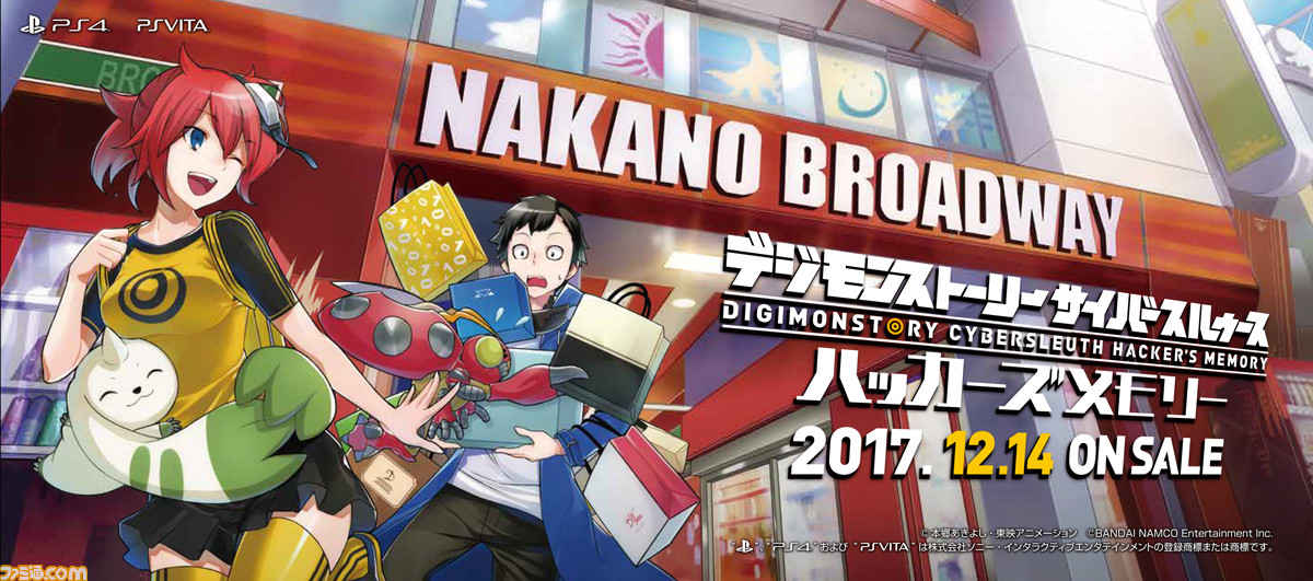 『デジモンストーリー サイバースルゥース ハッカーズメモリー』最新PVが公開、中野ブロードウェイイベントの限定グッズ情報も_11