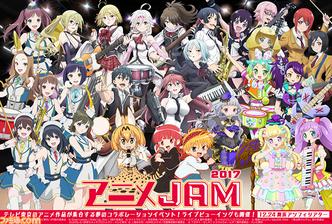 アニメjam17 に 妖怪ウォッチ から戸松遥さん 遠藤綾さんの出演が決定 ファミ通 Com