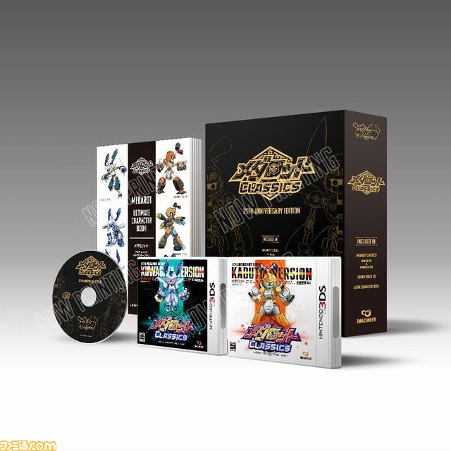 『メダロット クラシックス』限定版同梱サントラの試聴ムービーが公開_01