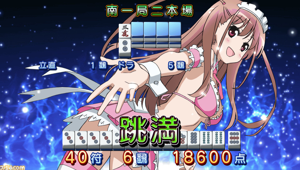 『咲-Saki-全国編Plus』DLC衣装“新子 憧 メイド水着”が本日(10月26日)より配信開始_04