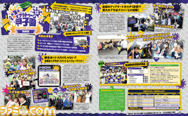 今週の『スプラトゥーン2』記事は2本立て! ホクサイ好き集まれ! スプラトゥーン甲子園東北地区大会の写真リポートも!!【先出し週刊ファミ通】_02