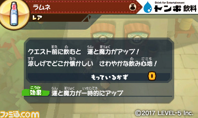 『スナックワールド トレジャラーズ』にトンボ飲料の“トンボシャンメリー シルバー”と“ラムネが登場、“ポン!”という開栓音も楽しめる_06