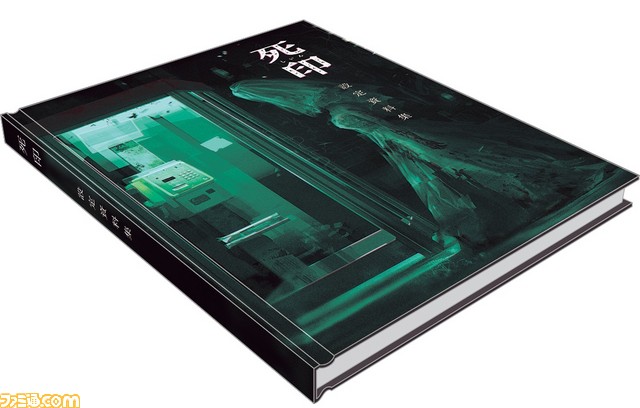 Amazon.co.jp: 死印 “開封厳禁! 呪われた限定版