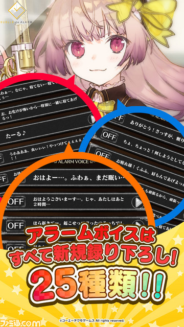 『リディー&スールのアトリエ』“リディー”と“スール”の目覚ましアプリが無料公開_03