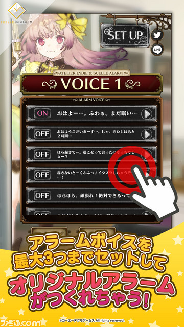 『リディー&スールのアトリエ』“リディー”と“スール”の目覚ましアプリが無料公開_02