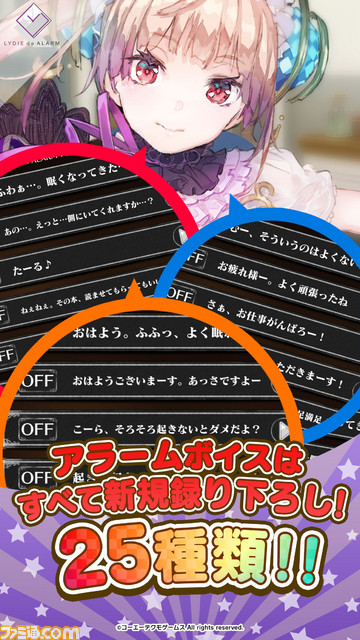 『リディー&スールのアトリエ』“リディー”と“スール”の目覚ましアプリが無料公開_06