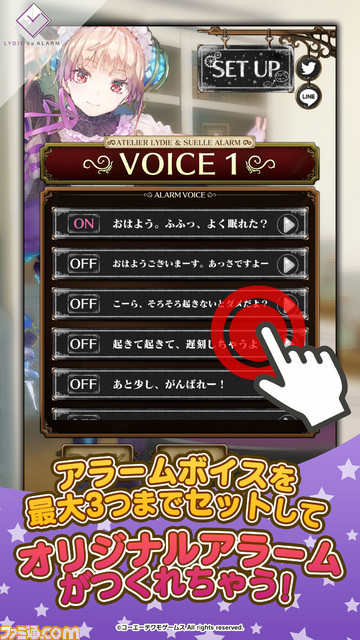 『リディー&スールのアトリエ』“リディー”と“スール”の目覚ましアプリが無料公開_05