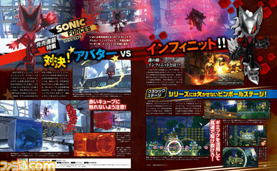『ソニックフォース』敵のリーダー格インフィニットの謎に迫る! 『ソニック』大好き悠木碧さんのインタビューは必見!【先出し週刊ファミ通】_01