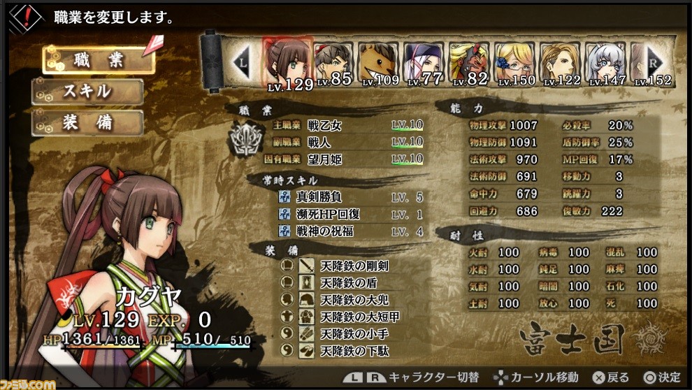 『GOD WARS(ゴッドウォーズ) ~時をこえて~』遊び尽くすには100時間以上! 超大型DLC“黄泉の迷宮”が今冬に配信決定_04