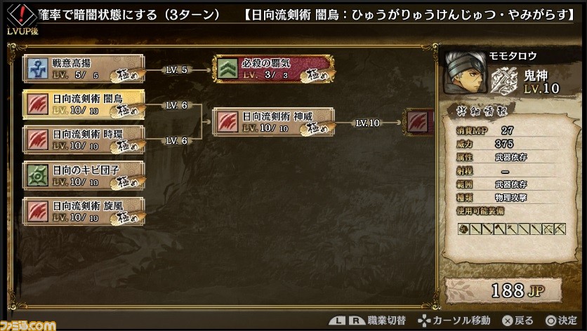 『GOD WARS(ゴッドウォーズ) ~時をこえて~』遊び尽くすには100時間以上! 超大型DLC“黄泉の迷宮”が今冬に配信決定_02