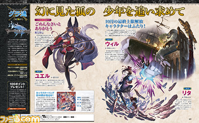 【週間PVランキング】『グラブル』人気高し! 読み応え満点の『スーマリ オデッセイ』インタビューもチェック!【10/21~10/27】_01